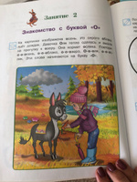 Знакомлюсь с буквами: для детей 3-4 лет. Ч. 1 | Володина Наталия Владимировна #3, Вероника Д.