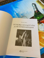 Основы скульптуры для начинающих #1, Андрей П.