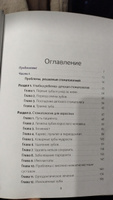 Книга "Больше чем улыбка" - Нон-фикшн от Гаджи Дажаева #4, Николай Т.