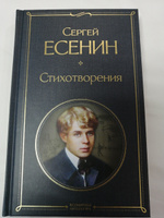 Стихотворения | Есенин Сергей Александрович #7, Ольга Х.