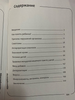 МАМА-ВРАЧ. Почему болеют наши дети? | Гофман Ольга Сергеевна #6, Дарья С.