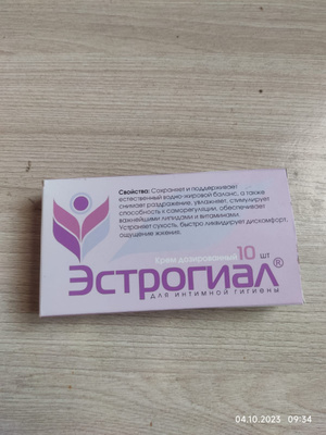 Эстрогиал крем для интимной гигиены дозированный, свечи 10 штук ...