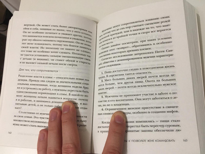 7 принципов счастливого брака готтман