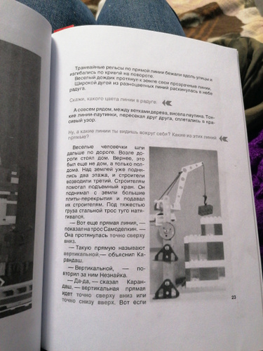 Геометрия для малышей купить на OZON по низкой цене (148409955)