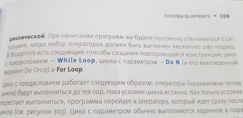 Программирование в Unreal Engine 5 для начинающего игродела. Основы ...