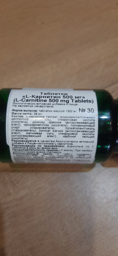 l-carnitine powder factory Nature's Bounty L-Карнитин таблетки 500 мг №30 купить на OZON по низкой  цене (147369629) main image 1