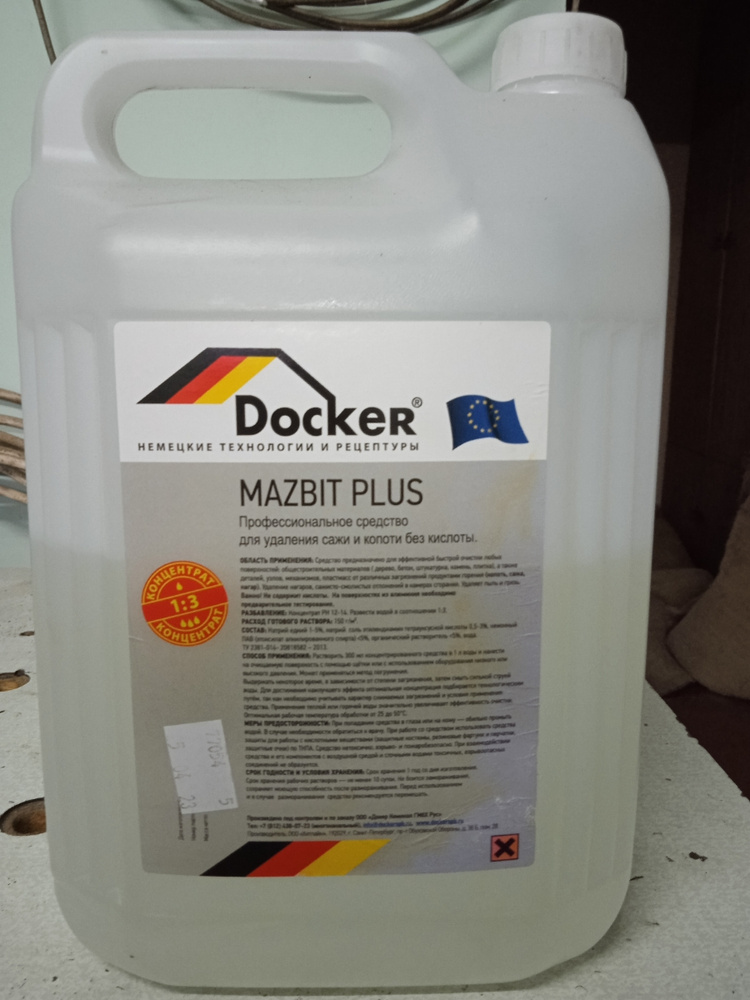 Средство для очистки сажи, копоти, продуктов горения Docker MAZBIT PLUS ...