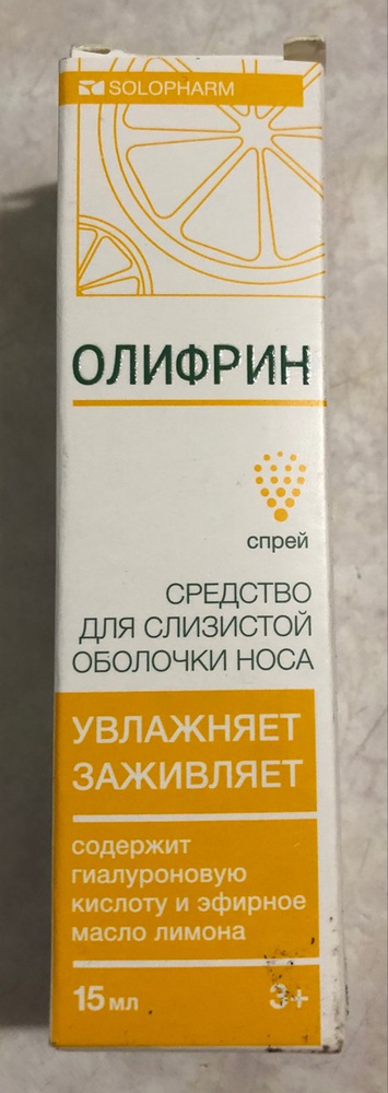 Олифрин спрей для носа инструкция по применению. Олифрин спрей для носа. Олифрин (ми) спрей 15мл n1. Олифрин спрей 15 мл. Олифрин спрей назальный 15мл.