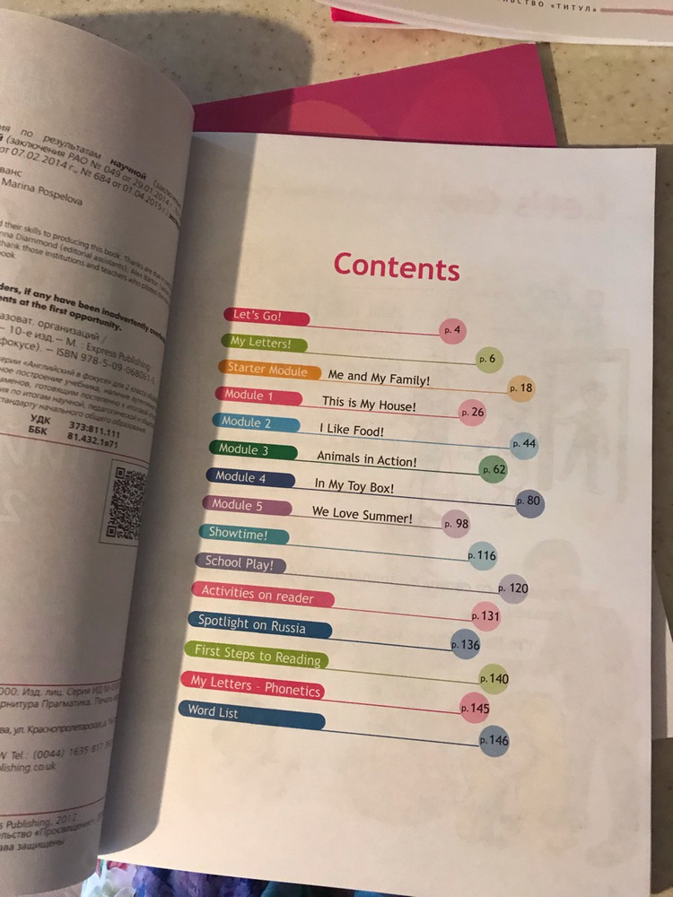 Spotlight 2: Student's Book / Английский язык. 2 класс. Учебник | Дули ...
