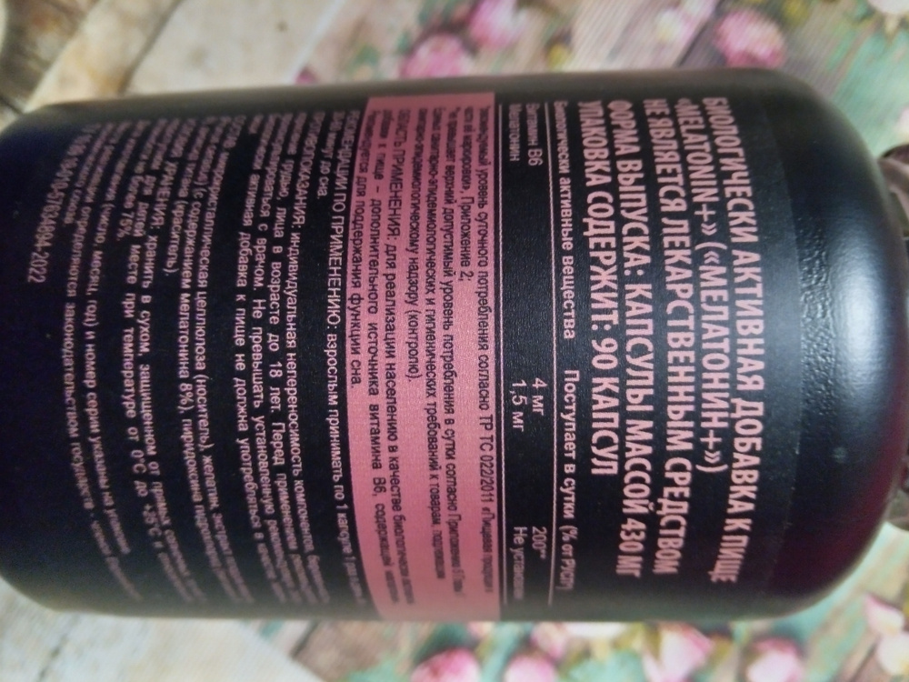 Мелатонин Gold Ration для нормализации сна, успокоительное, снотворное ...