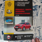 Dacia Sandero (Дачия Сандеро) - цена, отзывы, характеристики Dacia Sandero