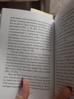 Что есть духовная жизнь и как на нее настроиться. Святитель Феофан Затворник | Святитель Феофан Затворник Вышенский #5, Татьяна О.