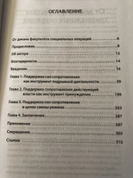 Насильственная демократизация. Поддержка оппозиционных движений правительством США | Ирвин Уилл #1, Артём