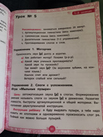 Логопедический альбом. Занятия для закрепления звука "с" у детей дошкольного возраста | Сахаровская Ольга Павловна #5, Марина Ф.