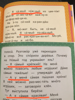 Зелёная книга сказок. Я читаю по слогам. Складываю слоги в слова, а слова - в предложения | Носов Михаил #4, Ольга М.