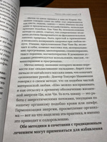 Шиацу и Су-джок: целительный массаж активных точек. Подробный самоучитель. Лао Минь | Минь Лао #7, Zelenak Jane