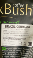 Кофе в зернах MakBush BRAZIL 1 кг, Арабика 100%, натуральный, свежеобжаренный #66, Ольга М.