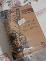 Тяжелые личностные расстройства. Стратегия психотерапии | Кернберг Отто Ф. #1, Дилара П.