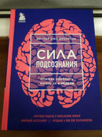 Сила подсознания, или Как изменить жизнь за 4 недели. Джо Диспенза #4, Ирина К.