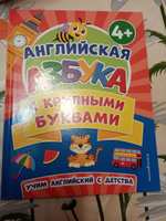 Английская азбука с крупными буквами | Чернова Татьяна Анатольевна #1, Зульфия Т.