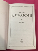 Идиот | Достоевский Федор Михайлович #3, Вера В.