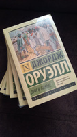 Дни в Бирме | Оруэлл Джордж #1, Наталья В.