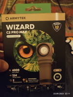 Фонарь ARMYTEK WIZARD C2 PRO MAX MAGNET USB SAND(песочный) белый свет (F06701CS) #41, Вилен А.