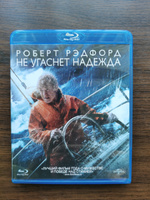 Не угаснет надежда (Blu-ray) #3,  Демьян 