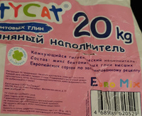 Комкующийся бентонитовый наполнитель для кошачьего туалета PrettyCat Euro Mix 20 кг #41, Галина