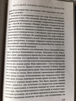 Дневник стюардессы. Часть 2. Новые истории, после которых вы поменяете представление о работе бортпроводника | Зотова Елена #6, Иван Г.