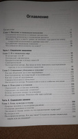 Социальная психология. 7-е изд. | Майерс Дэвид #19, Дария Я.