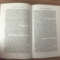 Стивен ландсбург экономист на диване экономическая наука и повседневная жизнь