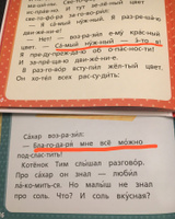 Зелёная книга сказок. Я читаю по слогам. Складываю слоги в слова, а слова - в предложения | Носов Михаил #5, Ольга М.