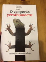 О секретах устойчивости. Прокрустово ложе #2, Наталья