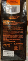 Кофе в зернах ароматизированный MARCONY AROMA со вкусом Апельсина (Маркони Арома) 200гр #28, елена ц.