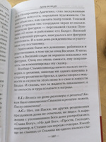 Как жил, работал и воспитывал детей И.В.Сталин #7, Александр Т.