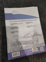Контурные карты. История России. XVI - конец XVII века. 7 класс. ФГОС | Курбский Н. А. #2, Олеся