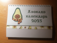 Сочиняй мечты Календарь 2025 г., Настольный, 12,5 x 20 см #39, Анна К.