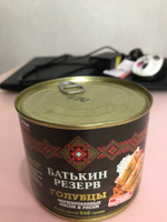 Голубцы фаршированные мясом и рисом, Батькин резерв, ГОСТ, 1 шт. по 540 г #22, Ольга Н.