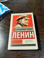 Империализм, как высшая стадия капитализма | Ленин Владимир Ильич #5, Дмитрий Щ.