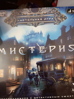 Настольная игра для детей ходилка Мистерия Умные игры #6, Мария