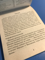 Русско-шведский разговорник #1, Андрей Е.