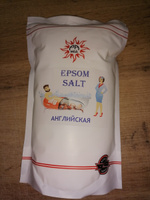 Английская соль, Epsom salt, 1 кг. (магниевая соль, Эпсома, сульфат магния) #81, Андрей Е.