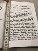 Новый Завет Господа нашего Иисуса Христа. Церковно-славянский шрифт #5, Ольга Ц.