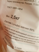 MARESPA Соль для ванны, 2500 г. #56, Елена