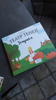 Книга для детей Театр теней SHADOW PLAY "Золушка", подарок для девочки, сказки для детей | Перро Шарль #6, Евгения Р.