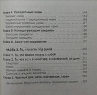 Оружие самообороны для улицы и дома #6, Вера З.