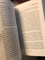 Психология | Джеймс Уильям #5, Солвита Иониканс