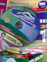 Пособие, подготовка к олимпиадам разного уровня. 4 класс. Задания по предметам. Интерактивные задания для подготовки, флеш-презентации в мультимедийном приложении | Буряк Мария Викторовна #1, Елена Б.