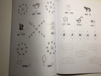 Учимся читать по слогам. Рабочая тетрадь Складарь для подготовки к школе, чтения по слогам | Бураков Николай Борисович #4, Mariia E.